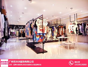 沐沐服飾 優質折扣女裝批發廠家，價格優惠，助您輕松采購